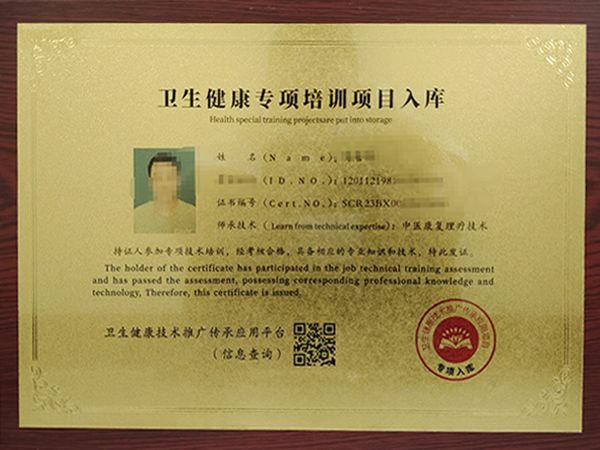 衛生健康專項培訓項目入庫